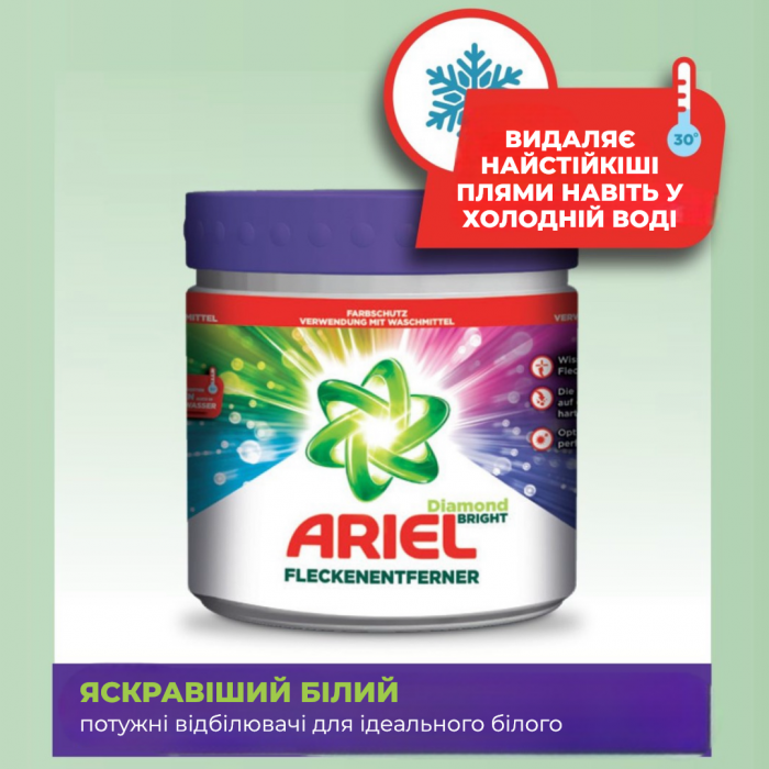 Порошок пятновыводитель Ariel Color Diamond Bright для цветных тканей, 500 г - 